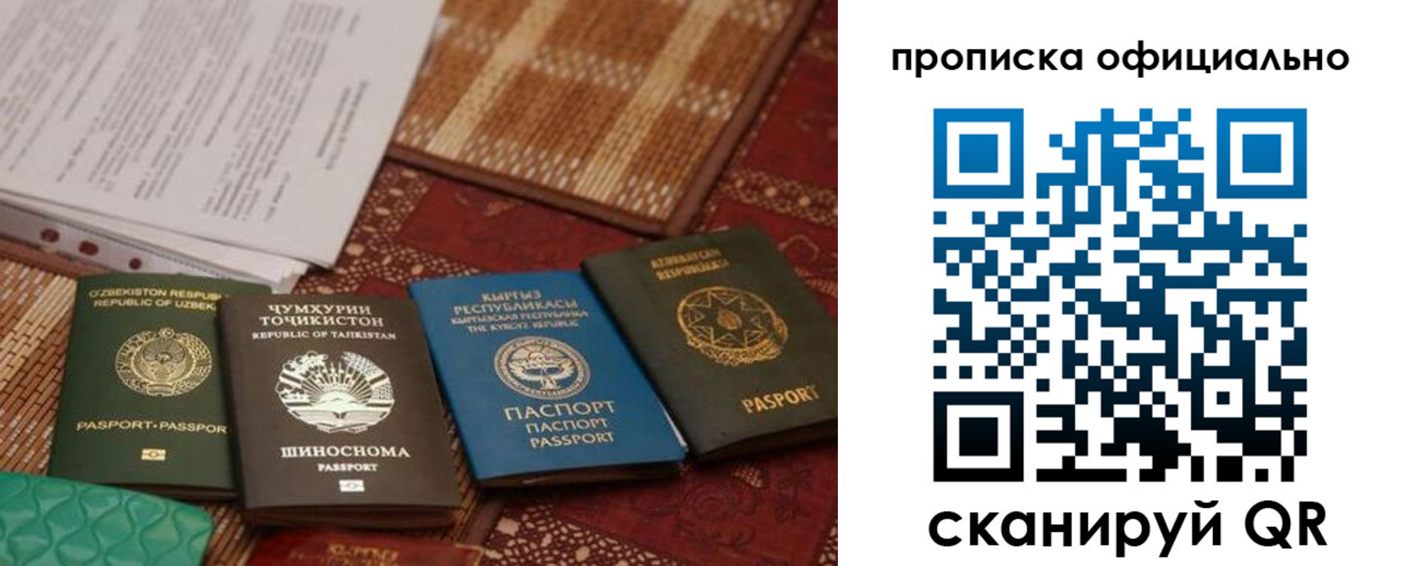 прописка регистрация в Костроме