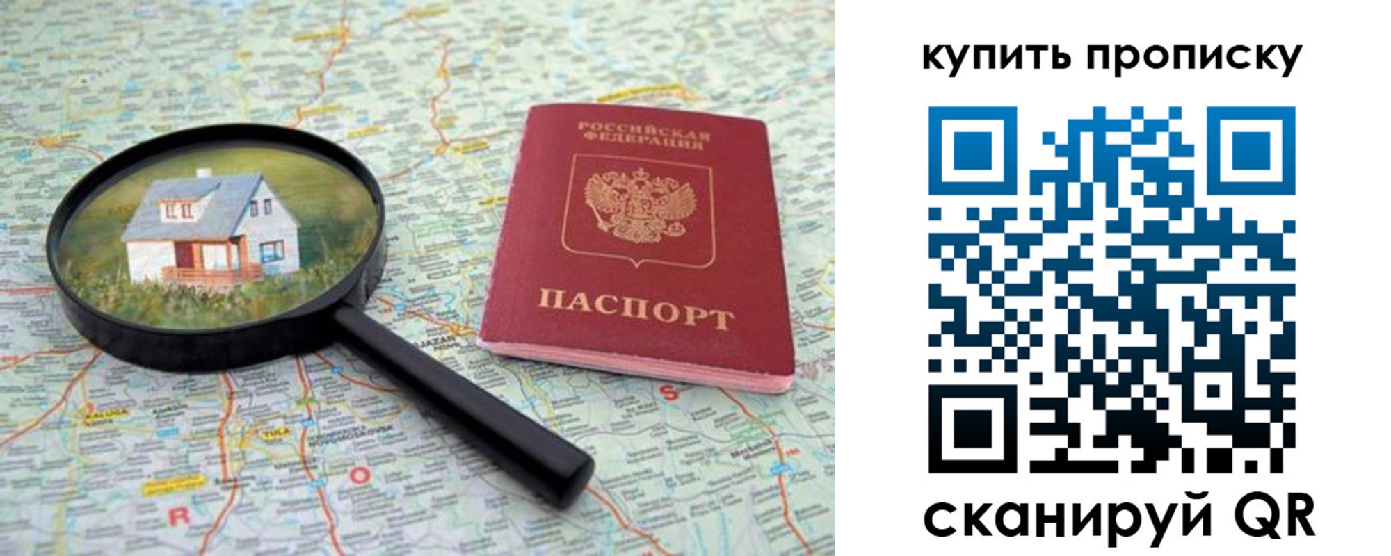 прописка ребенка в Костроме