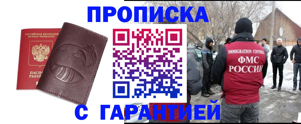 прописка паспорт в Костроме