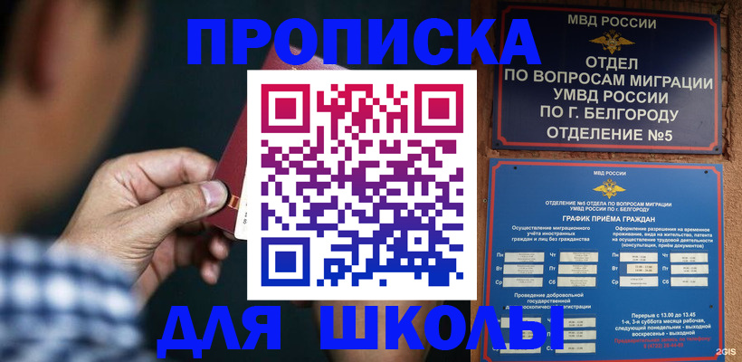 где прописаться в Костроме