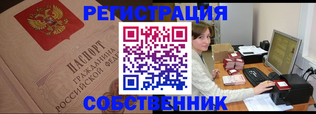 временная регистрация в квартире в Костроме