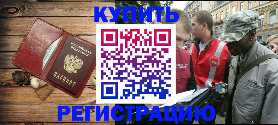 временная прописка в Костроме